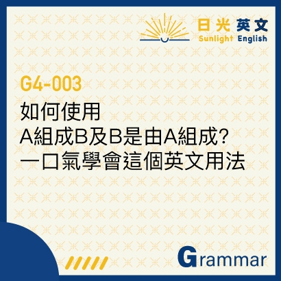 English grammar a make up b.jpg English grammar a make up b.jpg