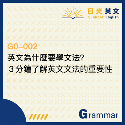 why-learn-grammar why-learn-grammar