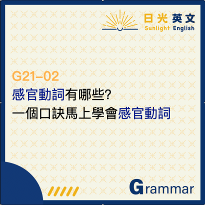 sense-verbs sense-verbs