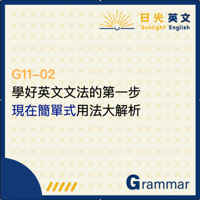 simple-present simple-present