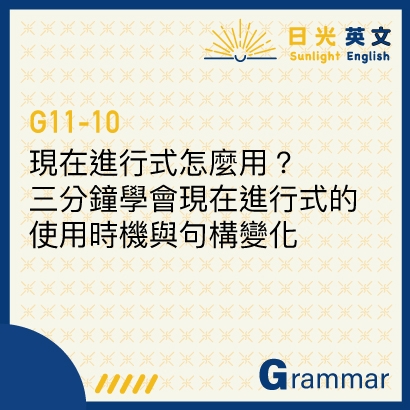 present-continuous present-continuous