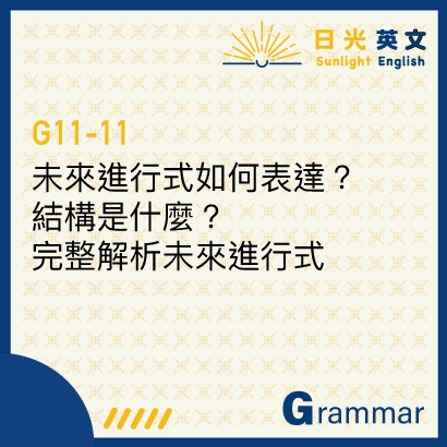 future-progressive future-progressive