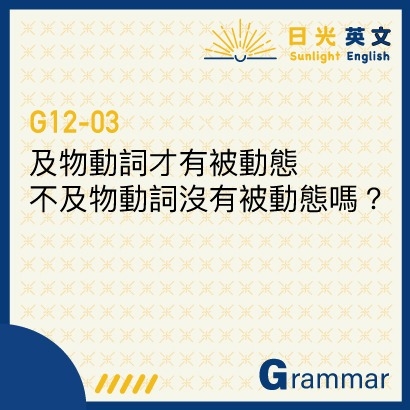 passive-transitive-verb passive-transitive-verb