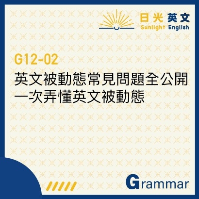 faq-passive-tense faq-passive-tense