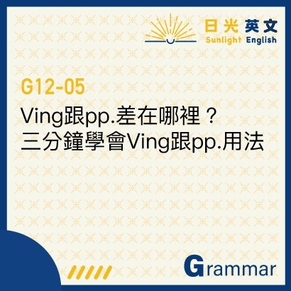 difference-between-ving-and-pp difference-between-ving-and-pp