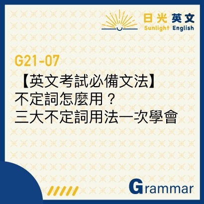 infinitives infinitives