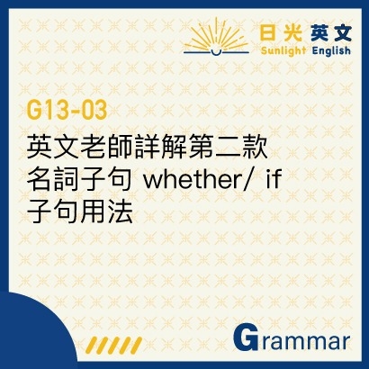 clause-whther-if clause-whther-if