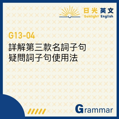 clause-interrogative clause-interrogative