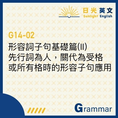 adjective-clause-2 adjective-clause-2