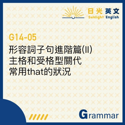 advanced-adjective-clause-2 advanced-adjective-clause-2