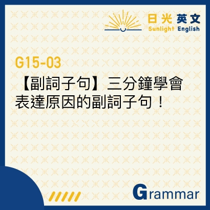 adverb-clauses-for-reason adverb-clauses-for-reason