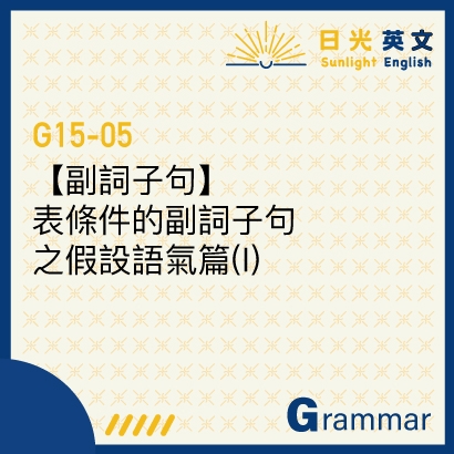 adverb-clauses-for-if adverb-clauses-for-if