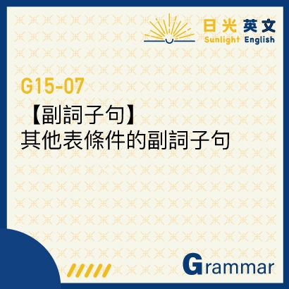 other-adverb-clauses other-adverb-clauses