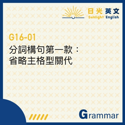 participle-clauses-1 participle-clauses-1