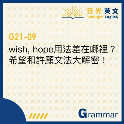 wish-hope wish-hope