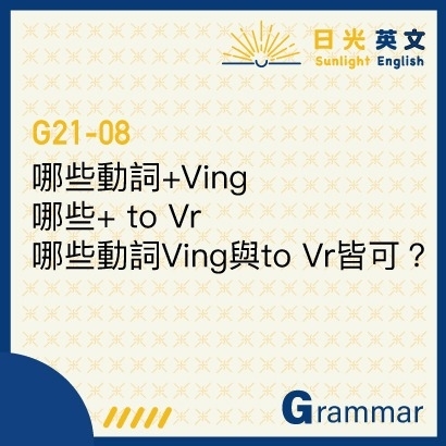ving-and-to-vr