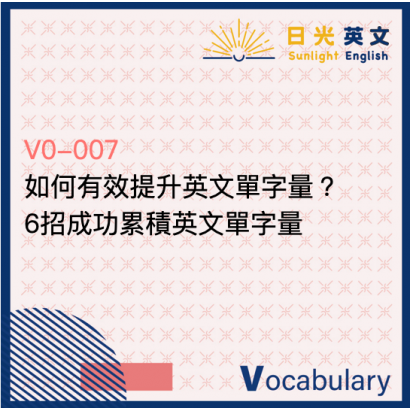 how-to-accumulate-vocabulary how-to-accumulate-vocabulary