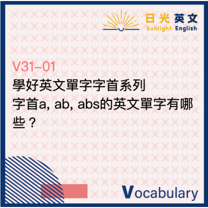 prefix-a-ab-abs prefix-a-ab-abs