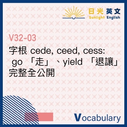 cede-ceed-cess cede-ceed-cess