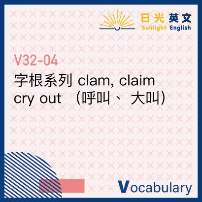 clam-claim clam-claim