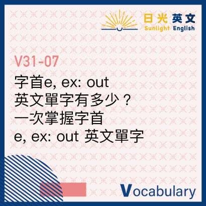 e-ex e-ex
