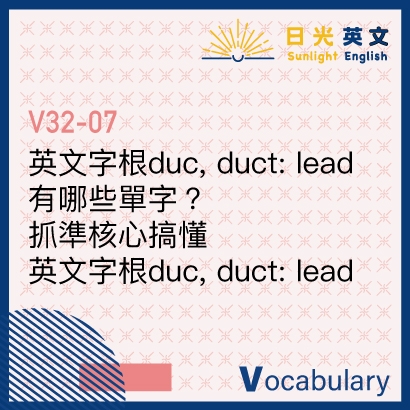 duc-duct duc-duct