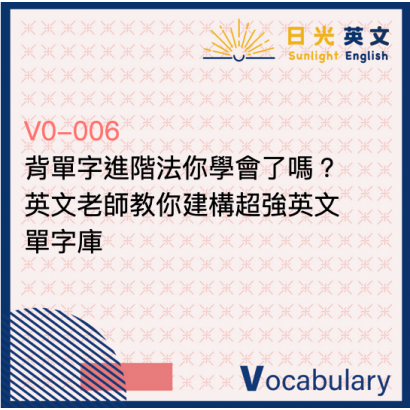advanced-memorize-vocabulary-method