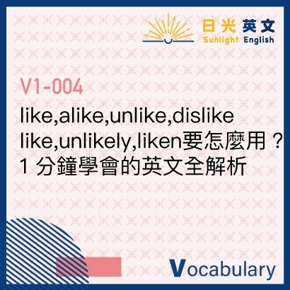 like-alike-unlike-dislike-likely-unlikely-liken