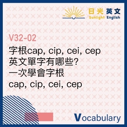 cap-cip-cei-cep