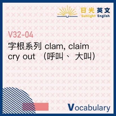 clam-claim